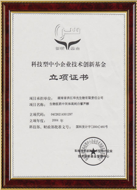 怀化硫代乙酸生产,湖南医药中间体厂家,乐鱼页面在线登录