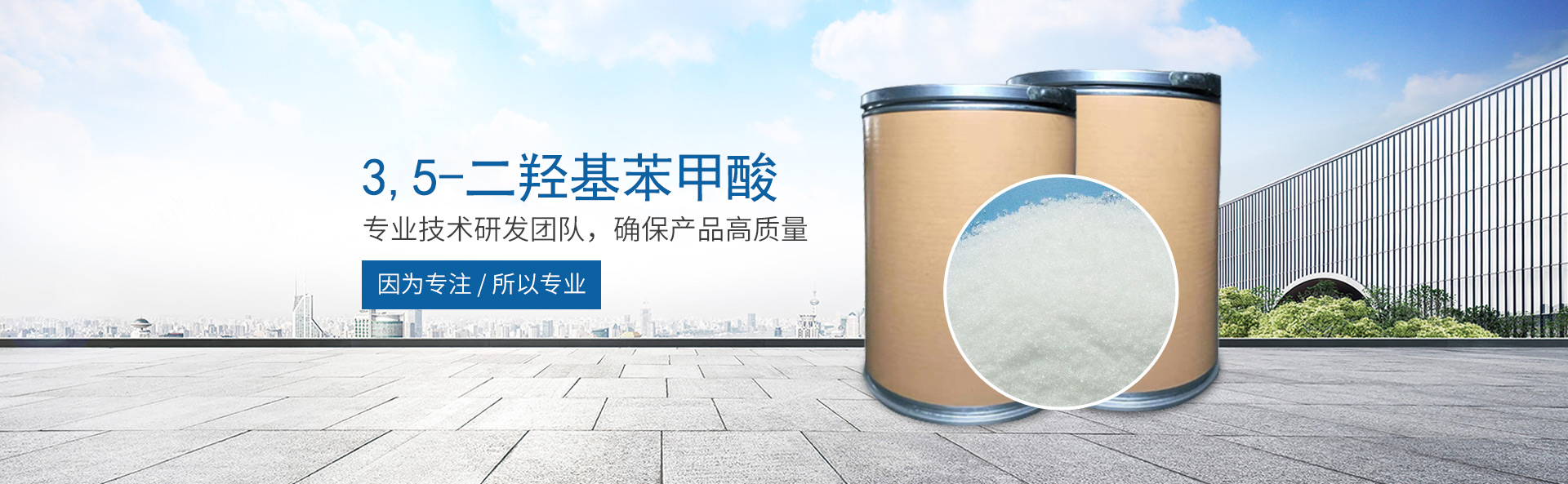 乐鱼页面在线登录_医药中间体