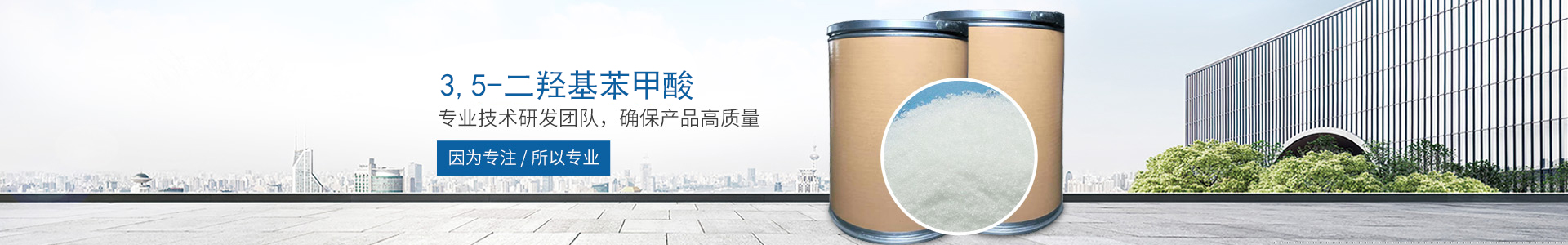 乐鱼页面在线登录_医药中间体